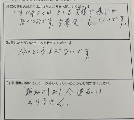 お客様の声